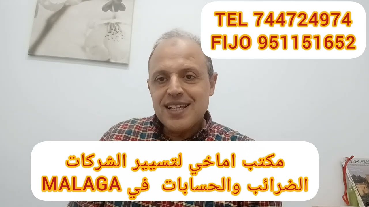 نجاح الشركة و مشروعك في اسبانيا ما هي الطريقة؟؟؟