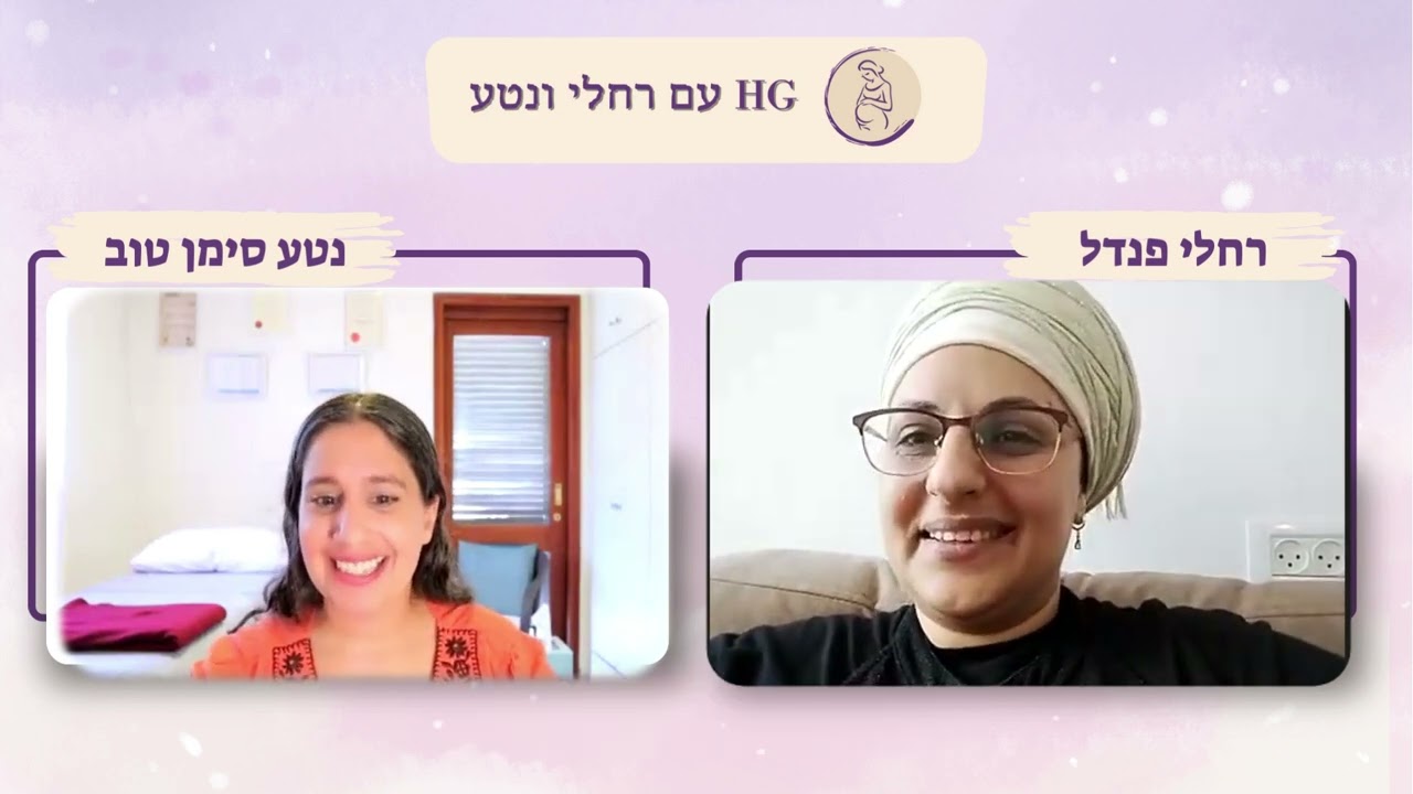 מה הדברים שאתן חייבות לדעת כדי לטפל נכון בהיפאמזיס?