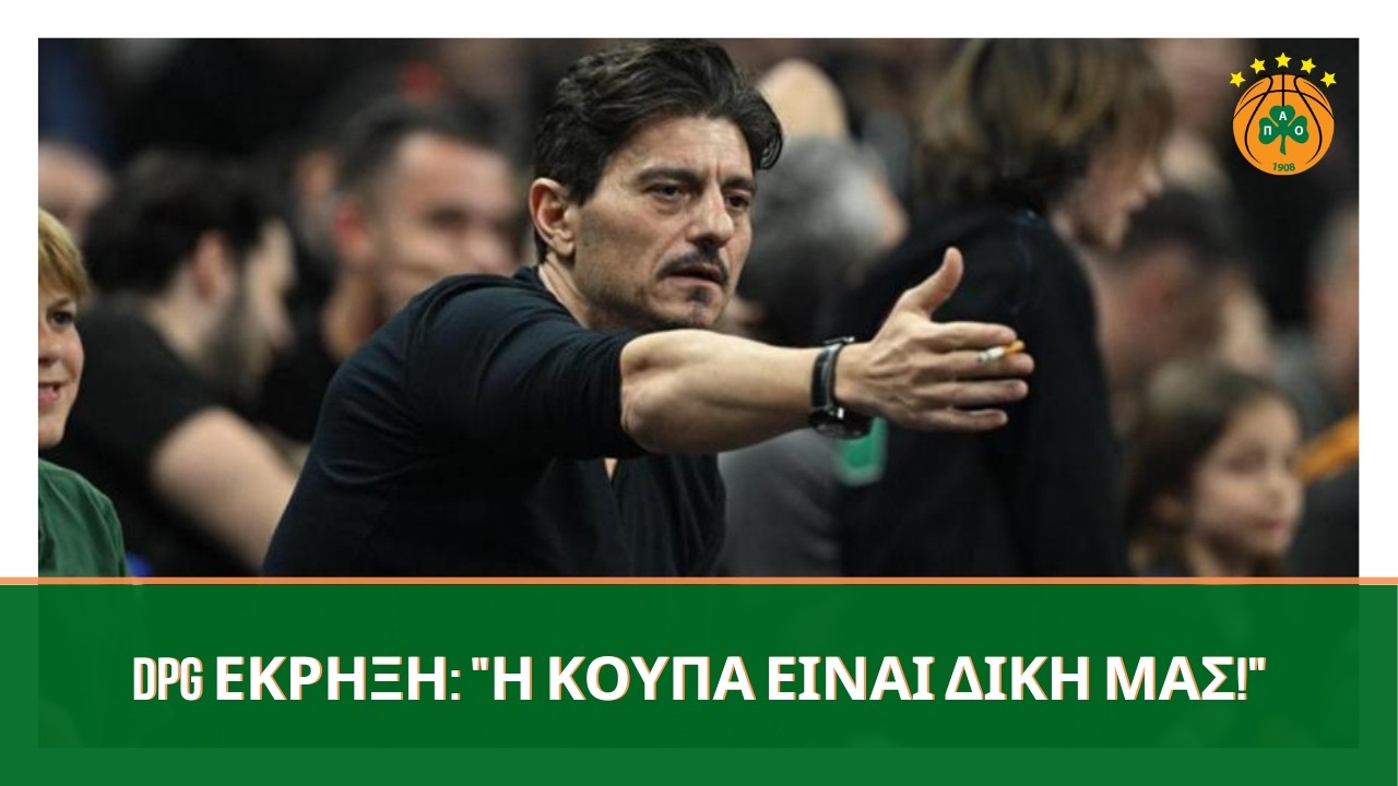 Ο Γιαννακόπουλος απαντά μετά το ντέρμπι: 