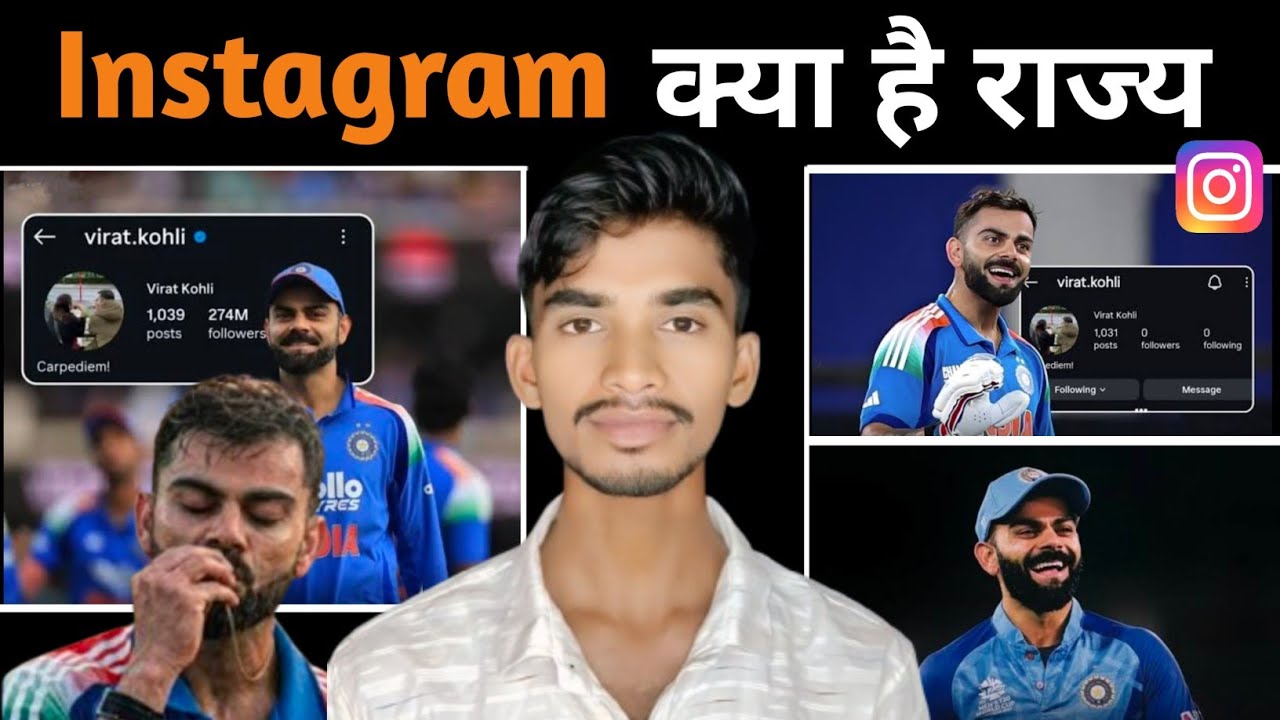 Virat Kohli का Instagram 'BAN'? या विराट ने खुद किया Delete?😱