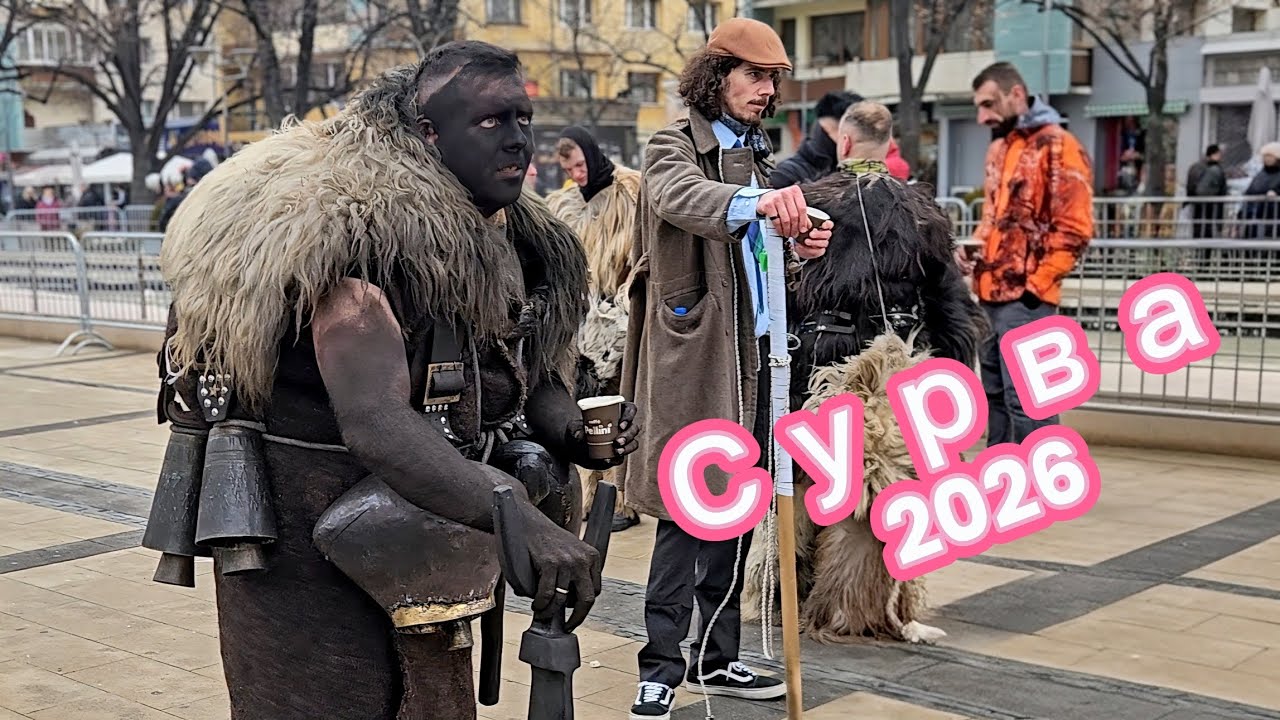 Фестиваль Сурва в Пернике — когда древние духи выходят на улицы.