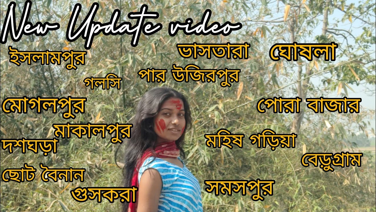 15 টা আপডেট ভিডিও নিয়ে চলে এসেছি😈✨