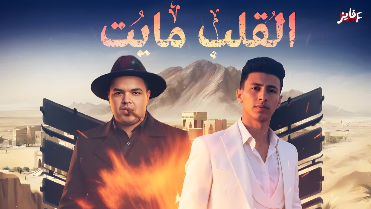 مهرجان 