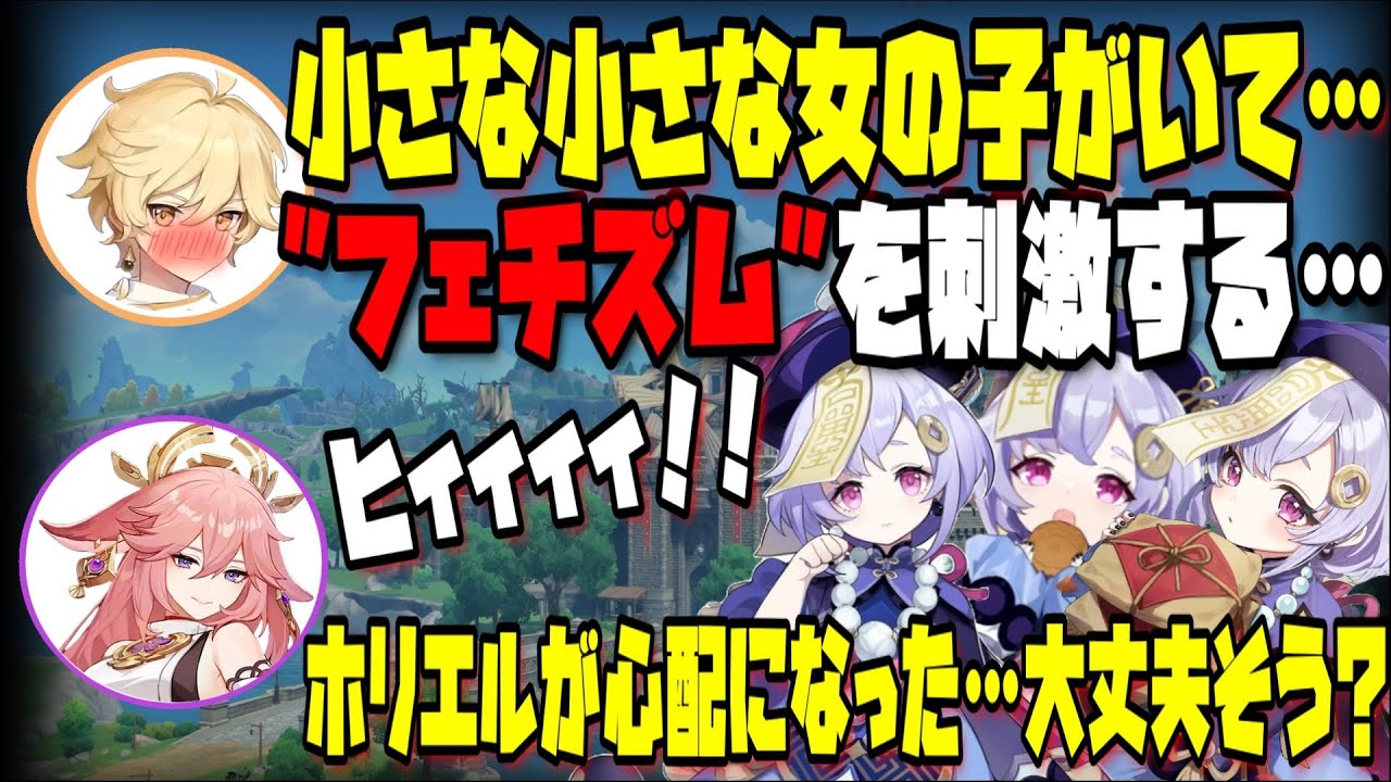【原神】佐倉綾音に性癖を心配されるホリエル/シ●タに目覚める佐倉綾音【佐倉綾音/堀江瞬/原神切り抜き/テイワット放送局/原神ラジオ】