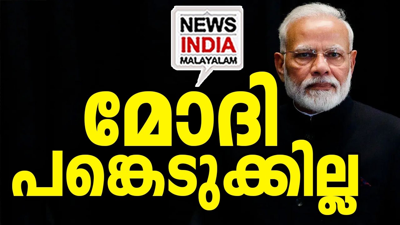 വേറെ പണിയുണ്ട്|Modi Skips Bangladesh Oath for Macron Visit| I NEWS INDIA MALAYALAM