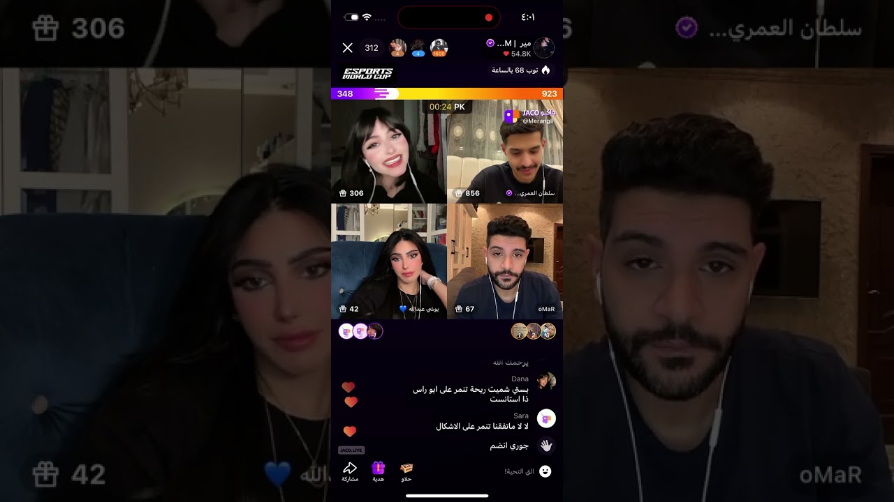 بث مير وسلطان العمري وراشد العنزي ودحروج 🤣- بث جاكو الثلاثاء