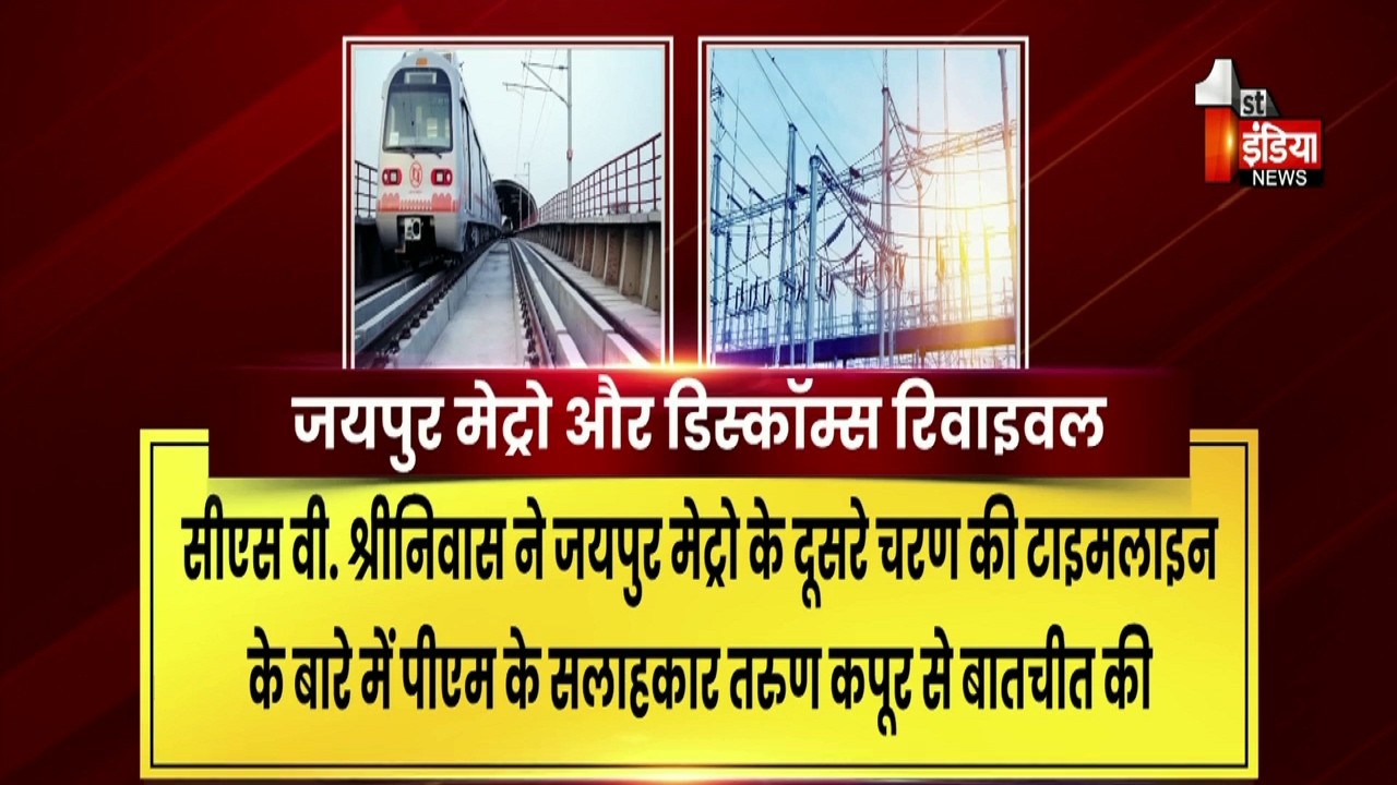 भजनलाल सरकार के ड्रीम प्रोजेक्ट्स को आगे बढ़ाने में जुटे मुख्य सचिव | Exclusive Report
