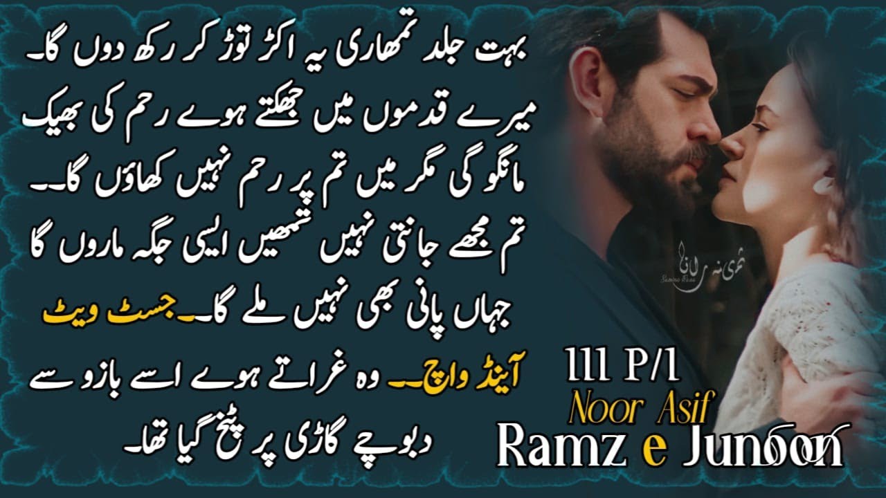 Anjam tk phncha aik kirdaar_ramze junoon_epi_111part1