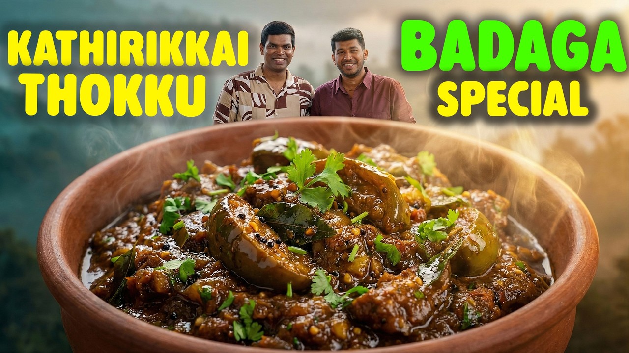 வாய் ஊறும் நாட்டு கத்திரிக்காய் தொக்கு 😋 Tribal Flavor Badaga Bengue | Chef Deena's Kitchen