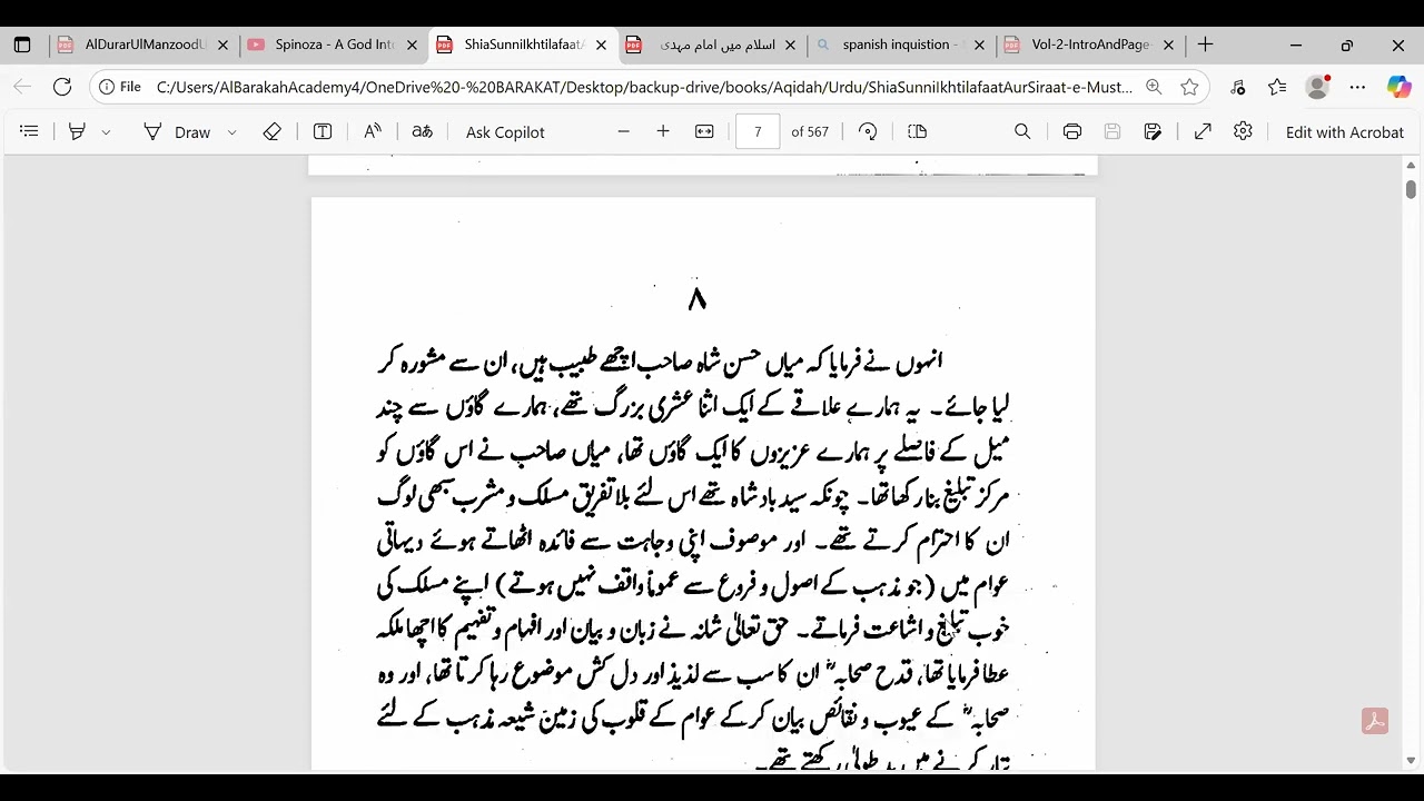 Shia Sunni Ikhtilafat Or Sirat E Mustaqeem (10-11-2025)