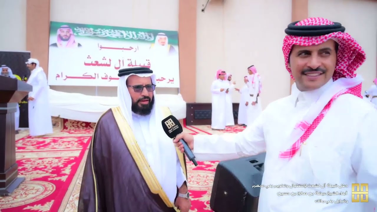 حفل قبيلة ال لشعث لاستقبال وتكريم بني عمهم ابناء الشيخ عيضه بن صالح بن حسين وقبائل بني مالك