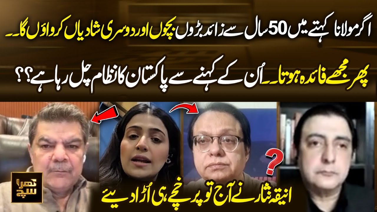 If Molana Says It.. | Does the System Run? | Isar Rana Mocks the Logic | Khara Sach | 365 Plus