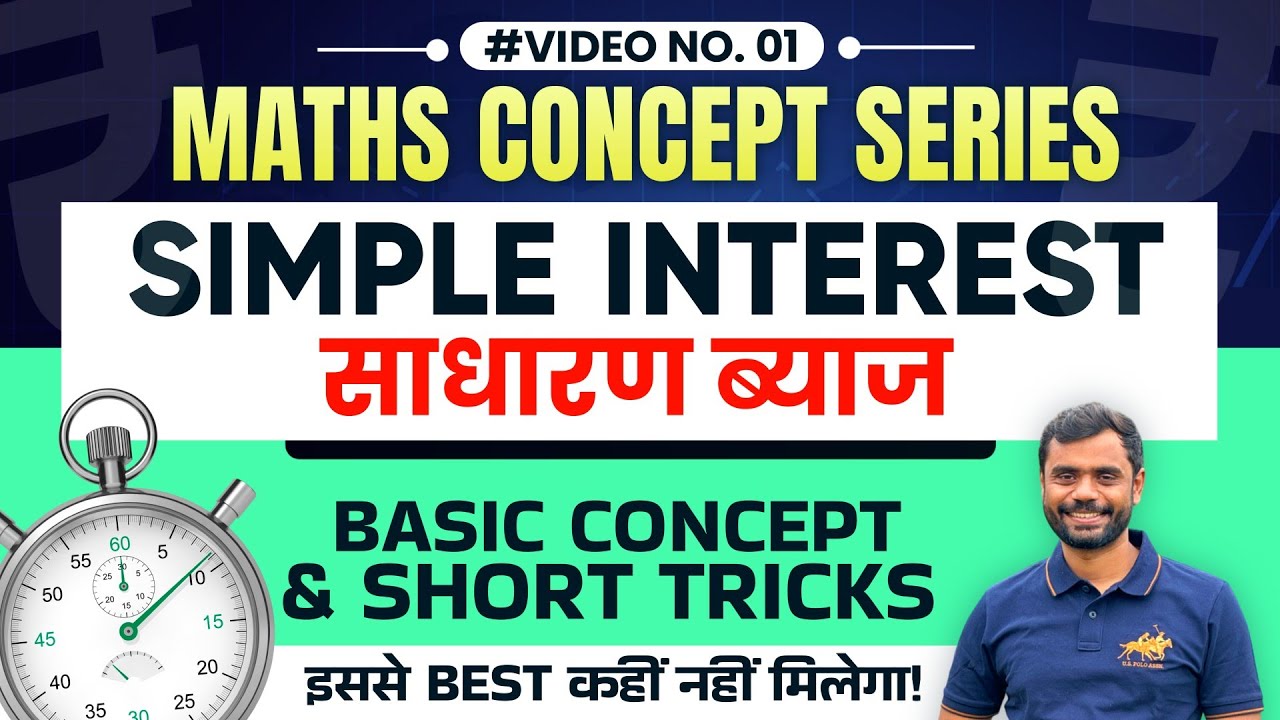 ⚡ Simple Interest (साधारण ब्याज) by Aditya Ranjan Sir Maths | Basic Concept & Short Tricks