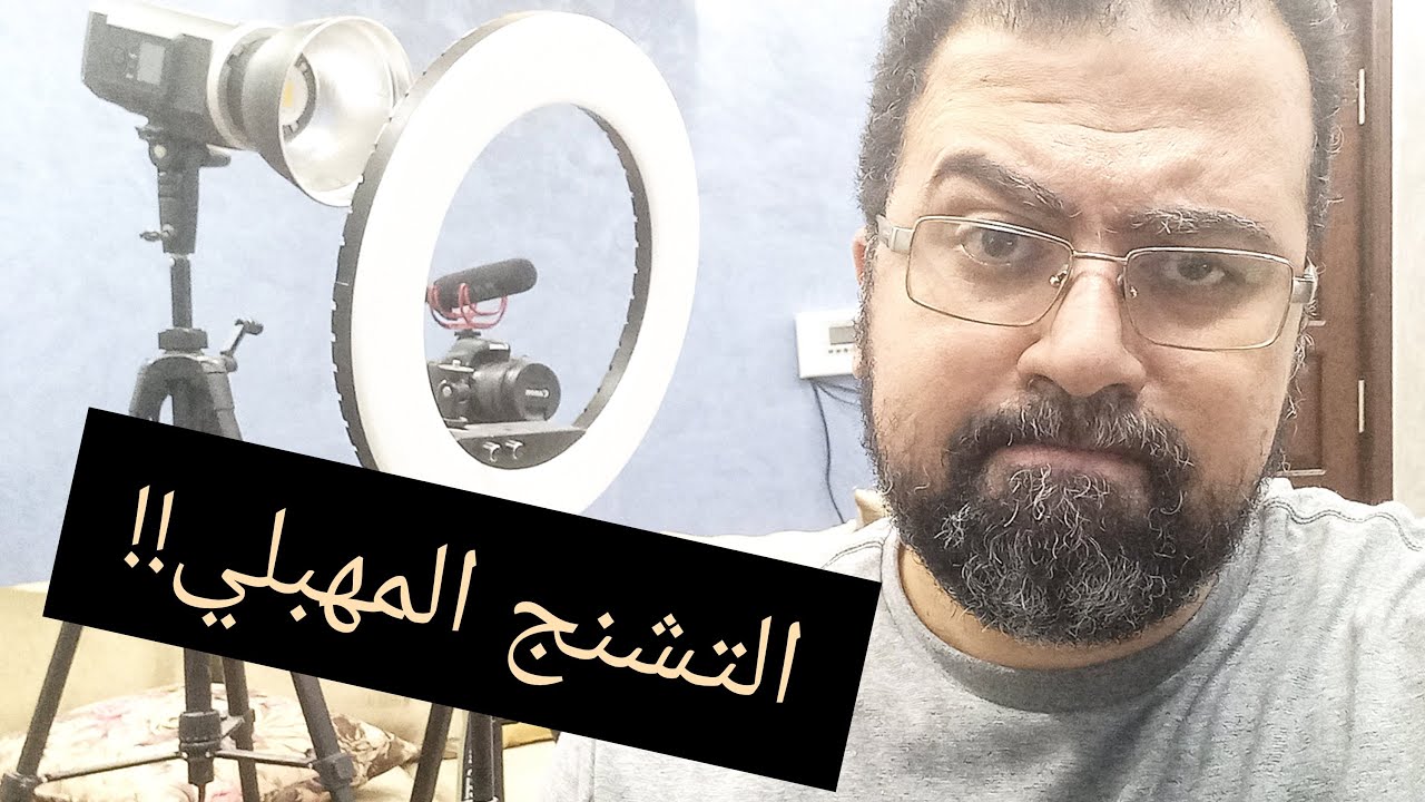 التشنج المهبلي| انواعة واسبابة وطرق علاجه| لايف ١٨+