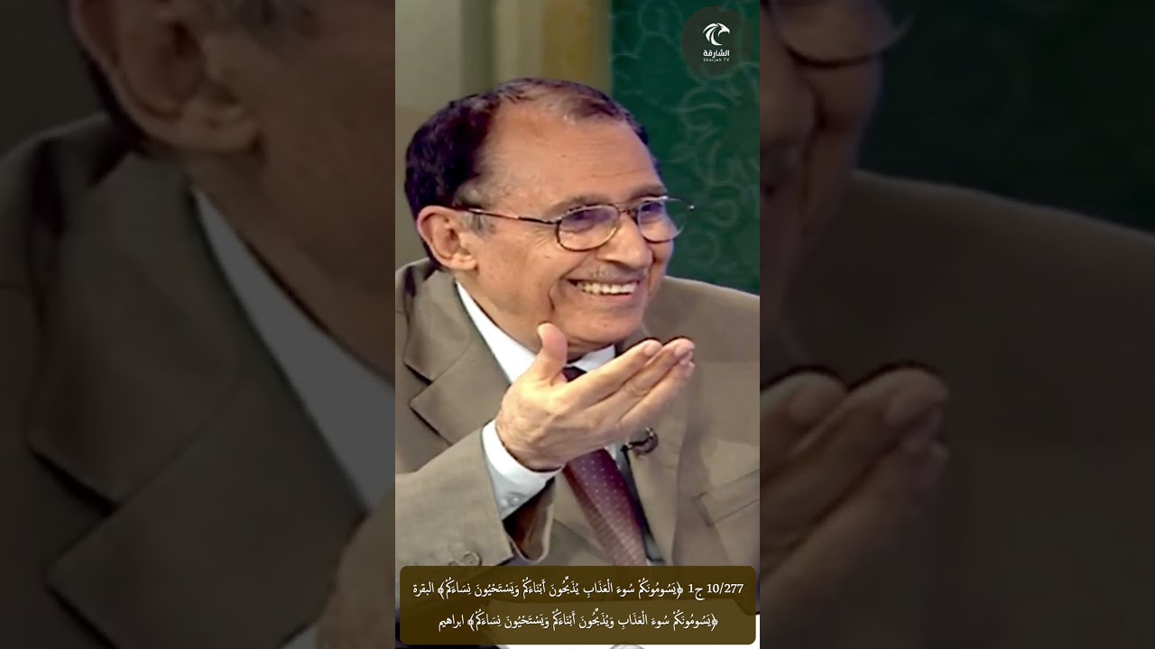 10/277 ج1 ﴿يُذبِّحون أبناءكم﴾ البقرة، ﴿ويُذبِّحون﴾ ابراهيم، مادلالة وجود 