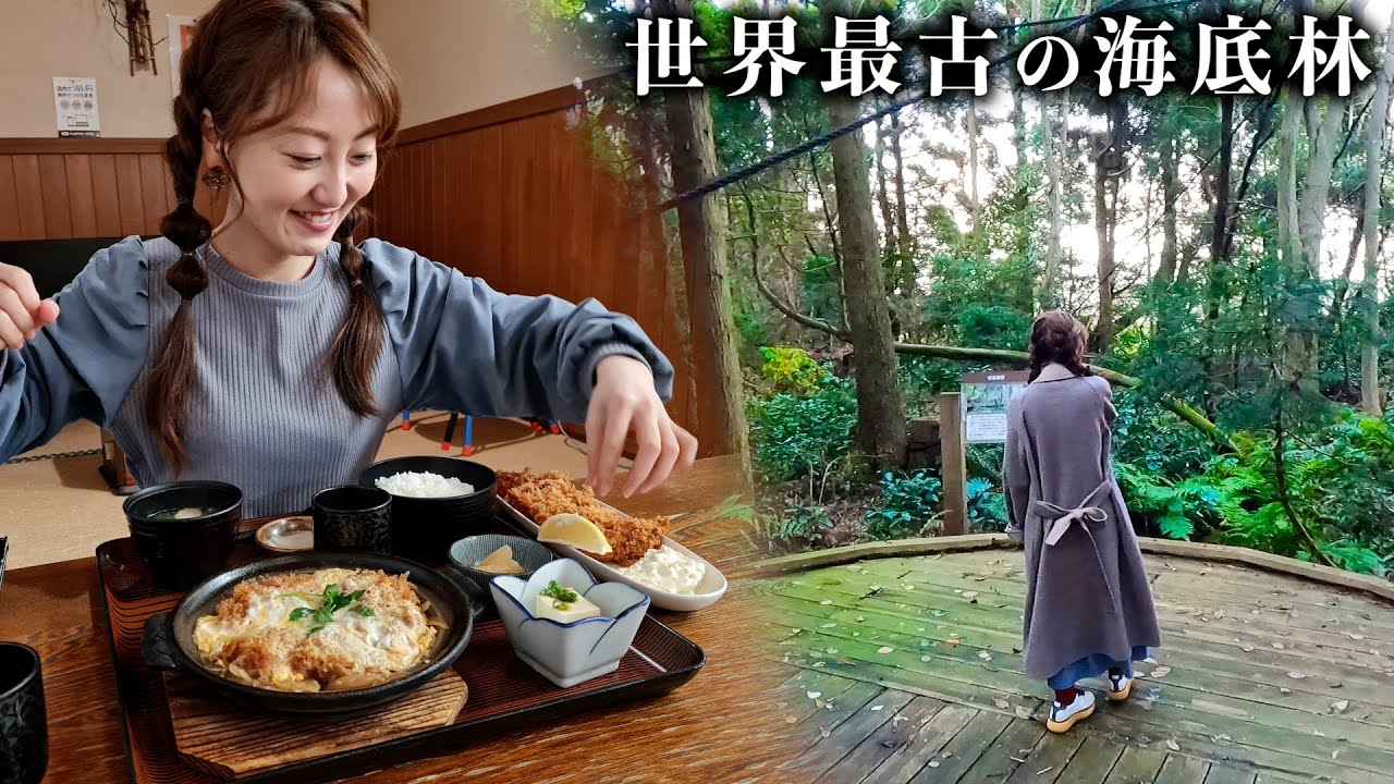 【富山】ローカルタレントがご当地グルメ旅したら世界最古の場所見つけたw