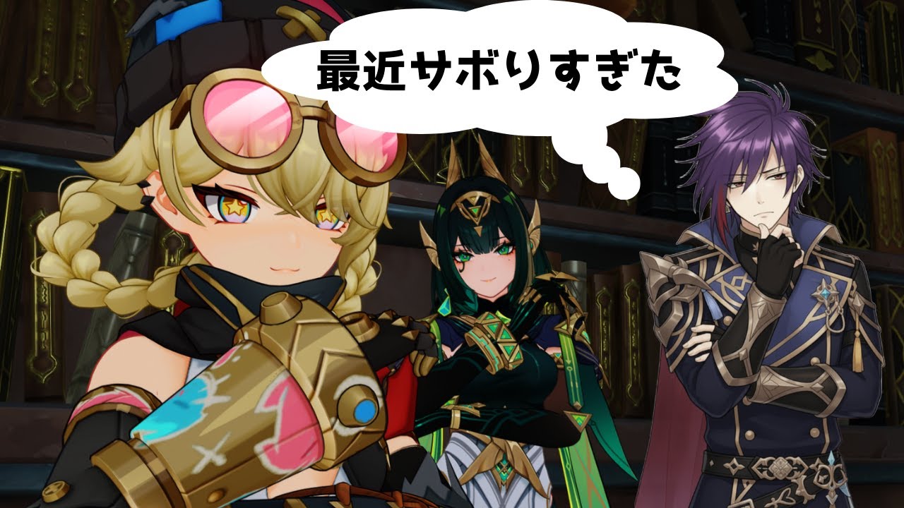 【原神】日課と伝説任務やらなんやら!!