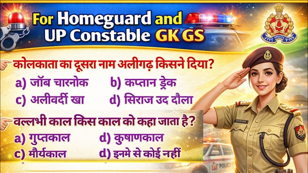 UP Police Constable & UP Home Guard GK GS 2026 | Important GK Questions | Practice Set