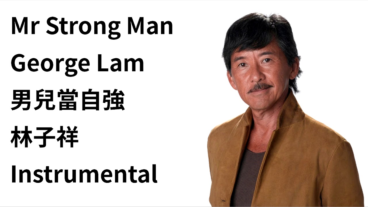 Mr Strong Man - George Lam Instrumental
