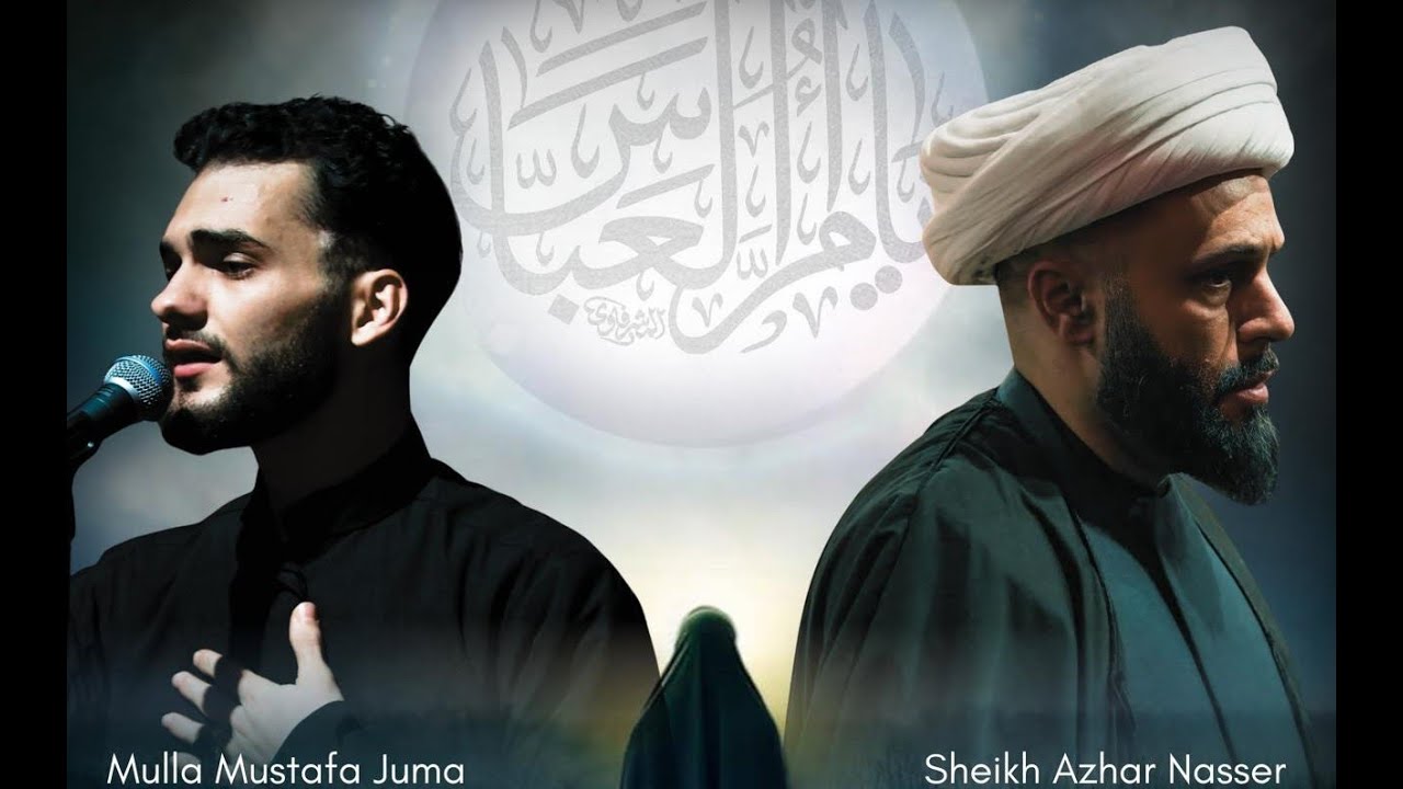 Wafat of Ummul Baneen - Sheikh Azhar Nasser | Friday Program | Dec 12 2025