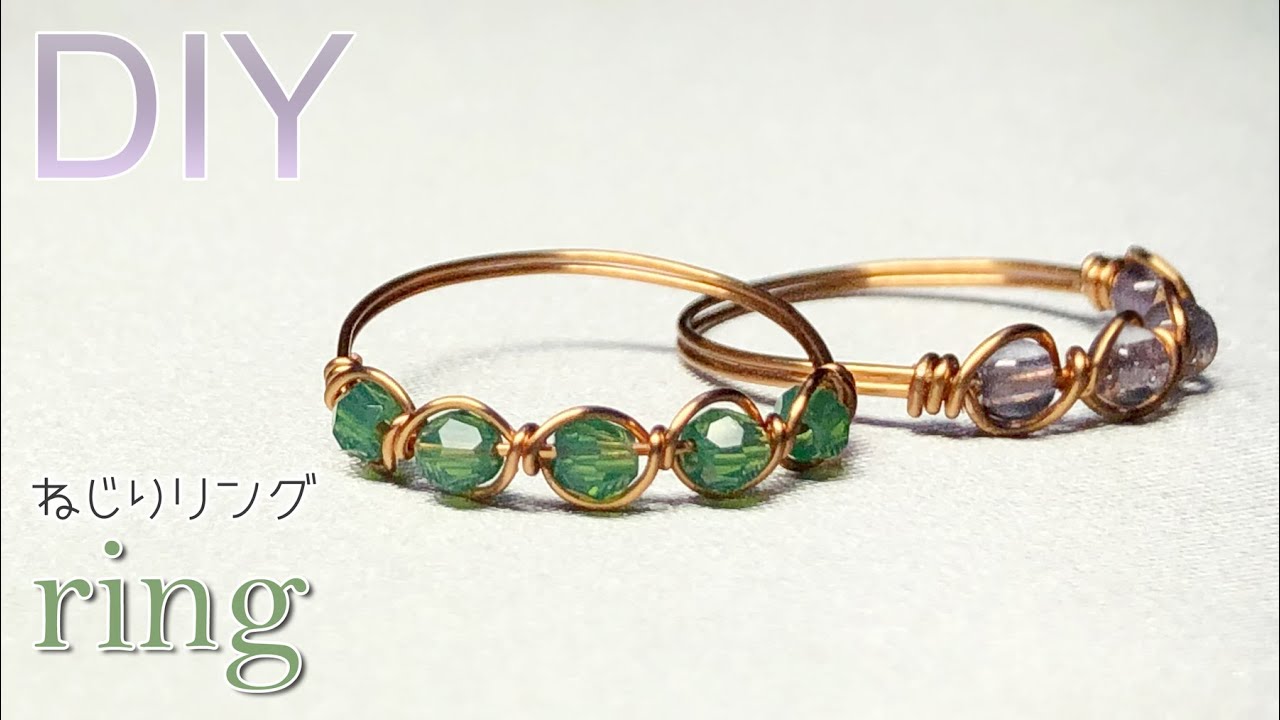 【ワイヤーアクセサリー】スワロフスキーを包み込んだ、ねじりワイヤーリングの作り方 Tutorial for twisted wire ring with SWAROVSKI