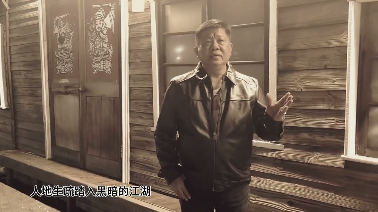 浪子江湖 #文豪老師作詞作曲