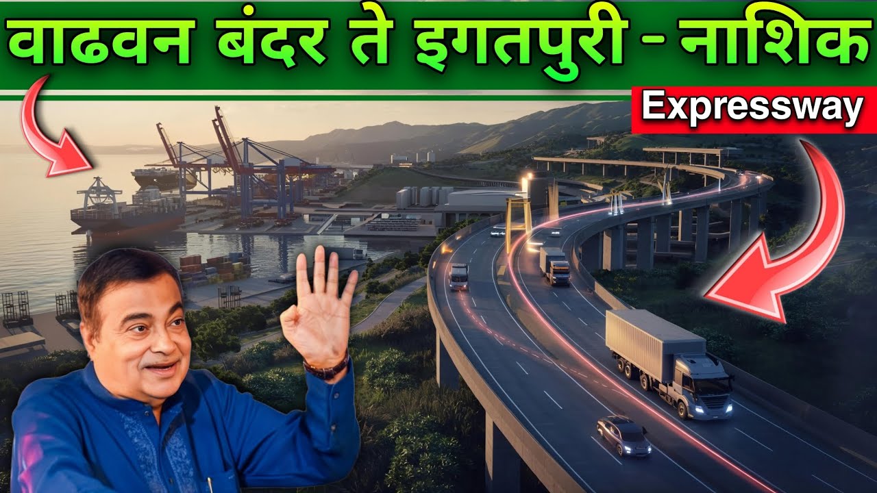 Wadhavan Port To Igatpuri And Nashik New Upcoming Expressway | Future of Maharashtra, Information