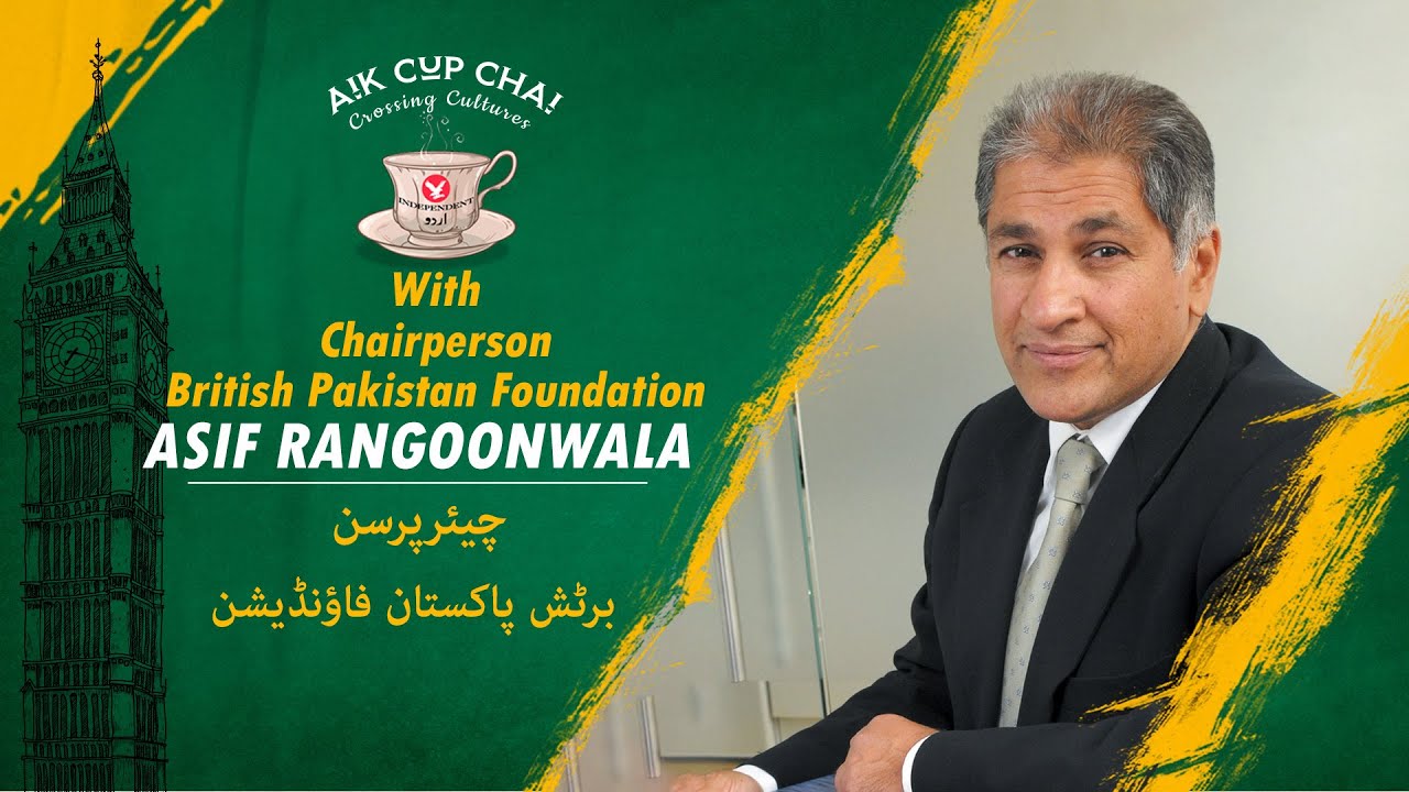 Aik Cup Chai EP 10 - Asif Rangoonwala: 