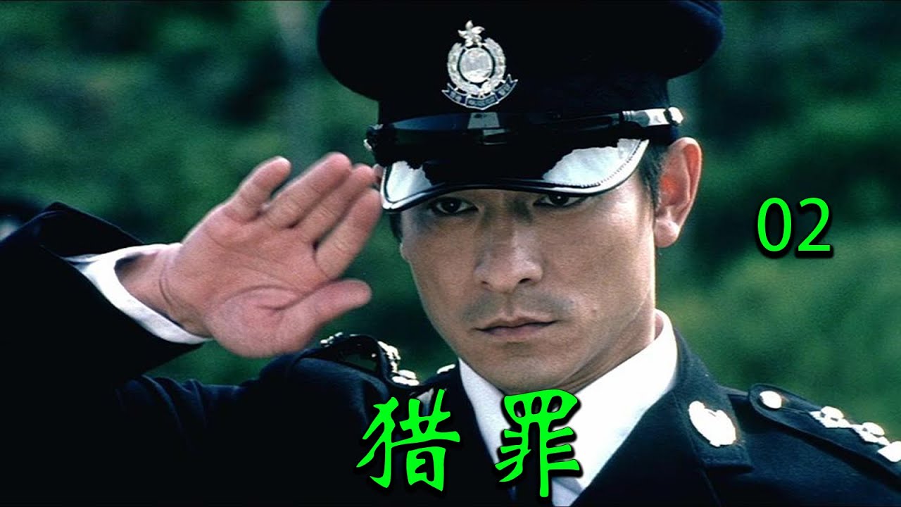 未删减纯享版 |【猎罪】EP02|⚡中国大案要案实录：揭露史上最凶残的犯罪真相⚡