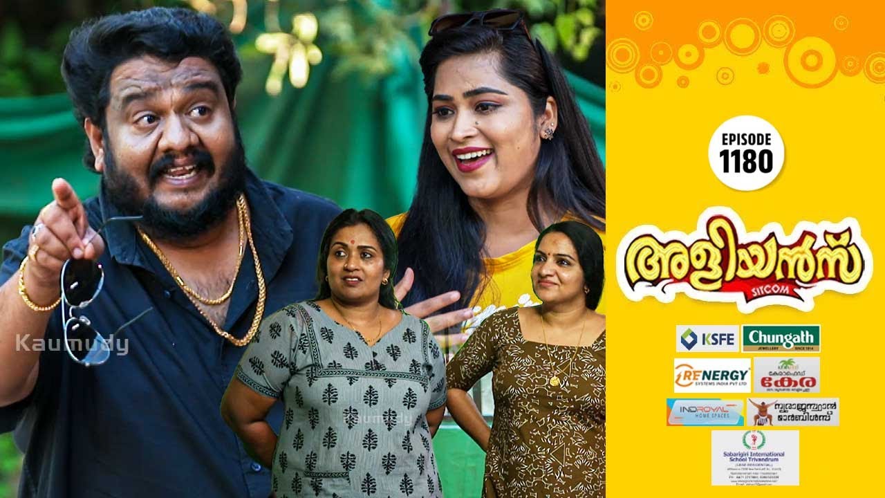 Aliyans - 1180 | റിച്ച് റൊണാൾഡ് | Comedy Serial (Sitcom) | Kaumudy