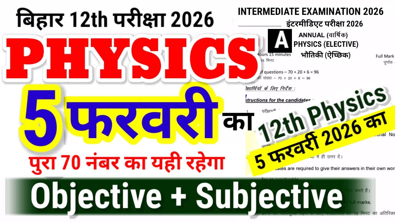 5 February 12th Physics Viral Question 2026 Bihar Board|Class 12th Physics Objective subjective 2026