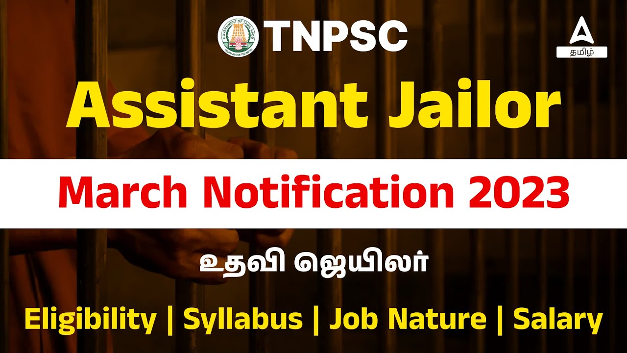 Assistant Jailor Notification 2023 | Complete Information Of Assistant Jailor Notification TNPSC