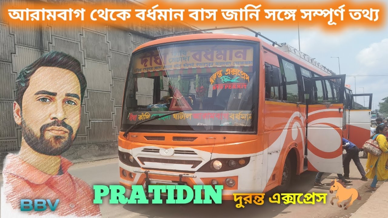 Pratidin travels 🐎duronto express🐎arambagh theke Barddhaman bus journey video with full details
