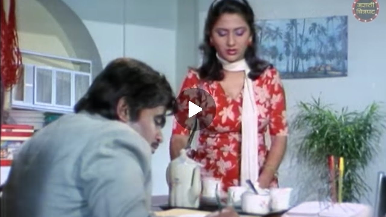 It's all about the kids. Be sure to watch this comedy film by Nivedita Saraf, Ashok Saraf, Laxmikant Berde 🤣🤣🤣