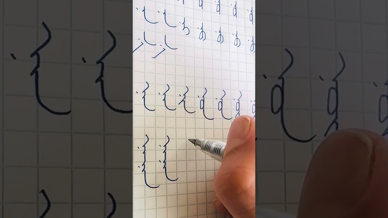 Үндэсний бичгийн хичээл- 2 