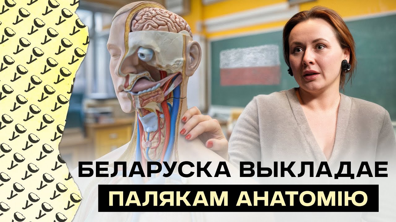 Беларуска працуе ў паліцэальнай школе: шок і студэнты-палякі, як знаходзіць працу і сяброў у Польшчы