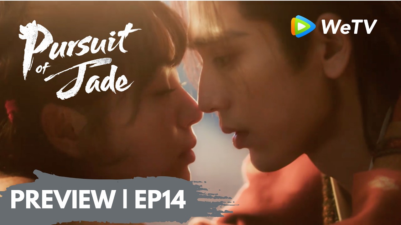 【Preview EP14】《逐玉》Pursuit of Jade｜长玉醉酒亲谢征？