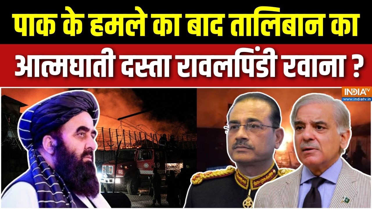 Pakistan Attack On Afghanistan : इंतकाम की आग, 400 के बदले 4000 मारेगा तालिबान! | Taliban | Kabul