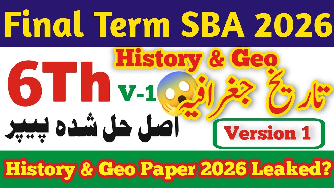 PECTAA class 6 history geography paper 2025-26 | Final term 2026 | Sba class 6 history paper 2026