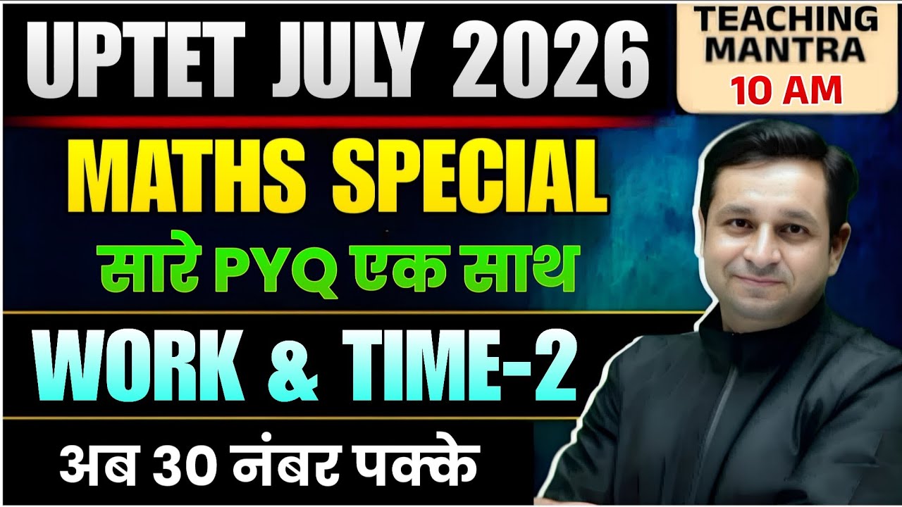 UPTET Maths Classes 2026 | WORK & TIME 2 Previous Year Questions | UPTET 2026 Preparation