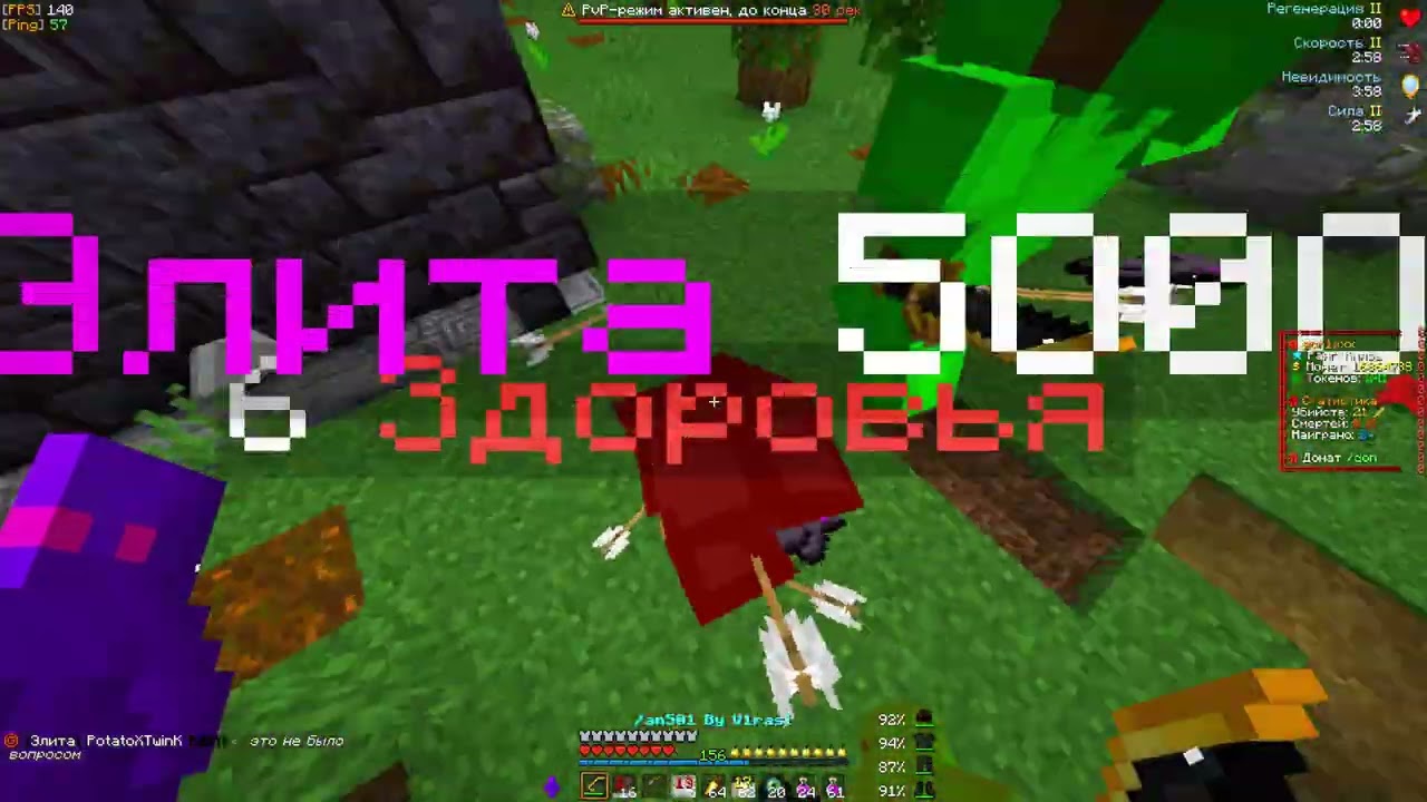 PvP FunTime | 😔😔😔