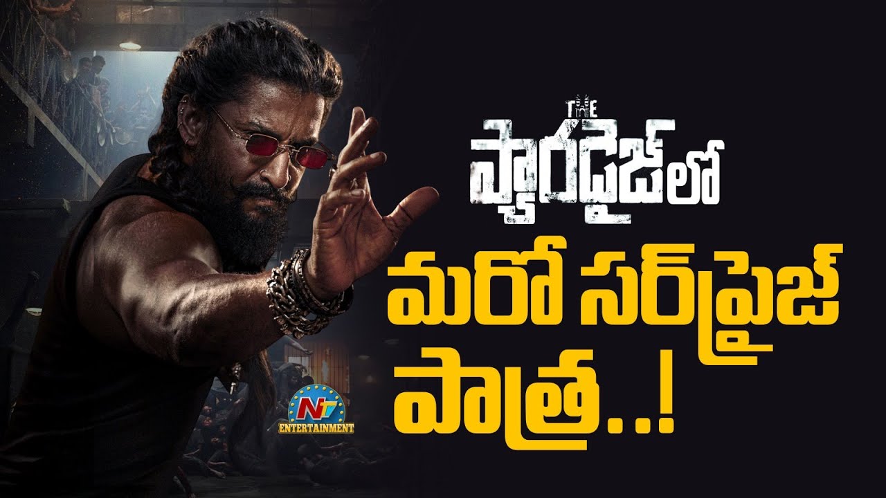 The Paradise Movie Interesting Update | Nani | Kayadu Lohar | Srikanth Odela || @NTVENT