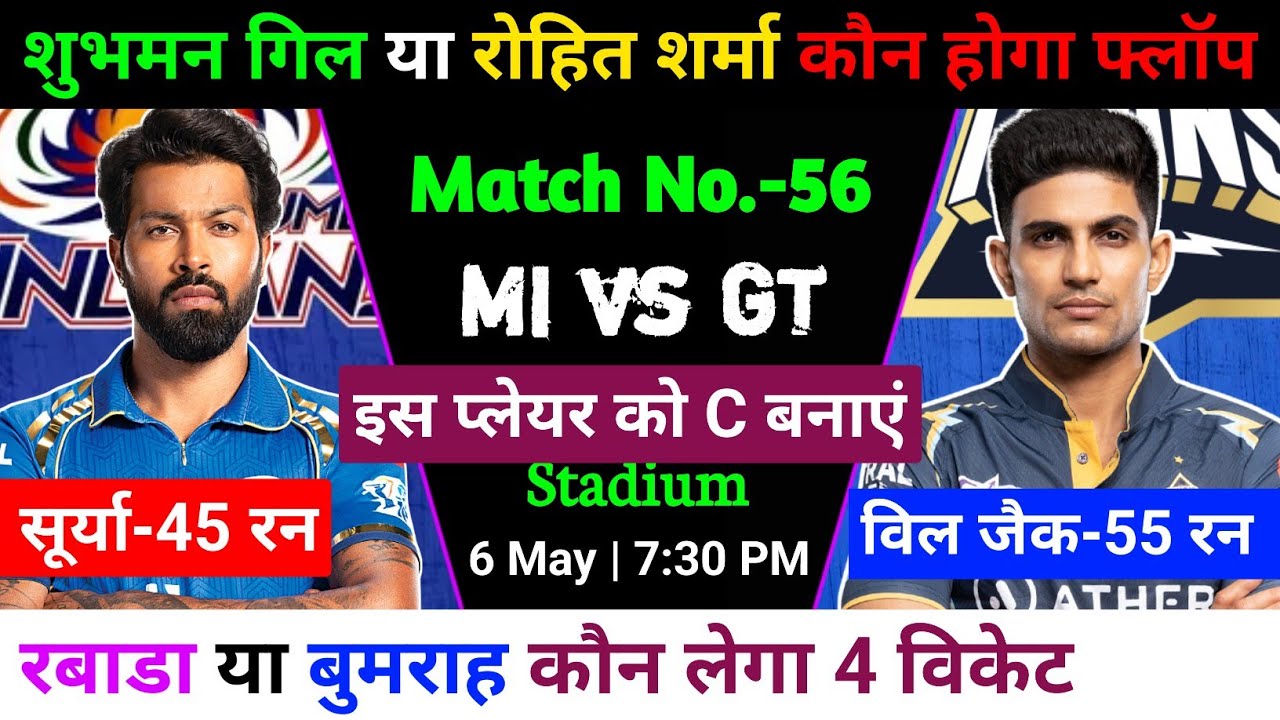 GT vs MI Dream11 Prediction | IPL 2025 | MI vs GT Dream11 Prediction | Dream11 Team Of Today Match |
