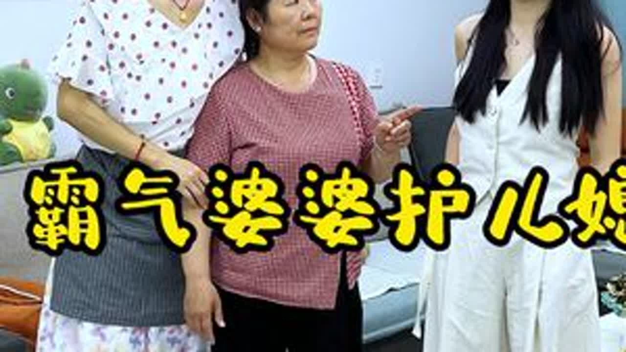 霸气婆婆护儿媳看到结局真解气 #婆媳关系 #剧情 #婆婆儿媳 #家常饭菜 #美食