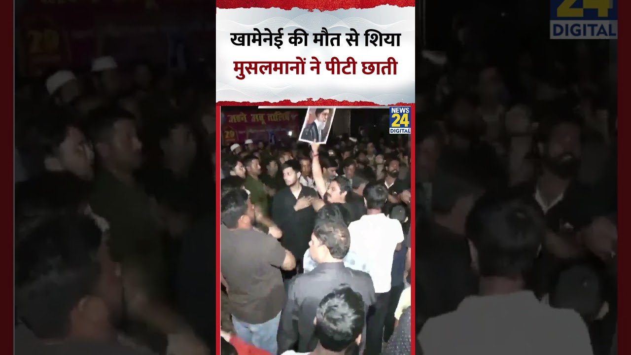 Ali Khamenei Death Protest: खामेनेई की मौत से शिया मुसलमानों ने पीटी छाती | #alikhamenei