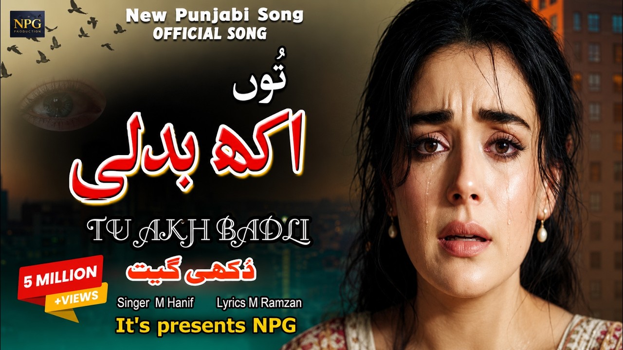 Tu Akh Badli | New Latest Punjabi Dukhi Song | Singer Ijaz Dukhi | Lyrics M Ramzan