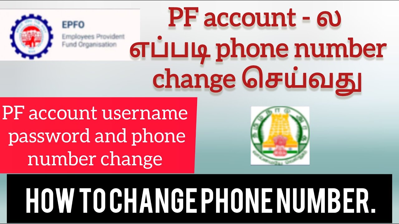 How to change phone number PF account epfo login PM dhanu channel online service