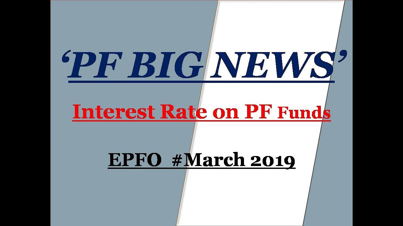 PF Big News  #Interest rate  #EPFO #March 2019