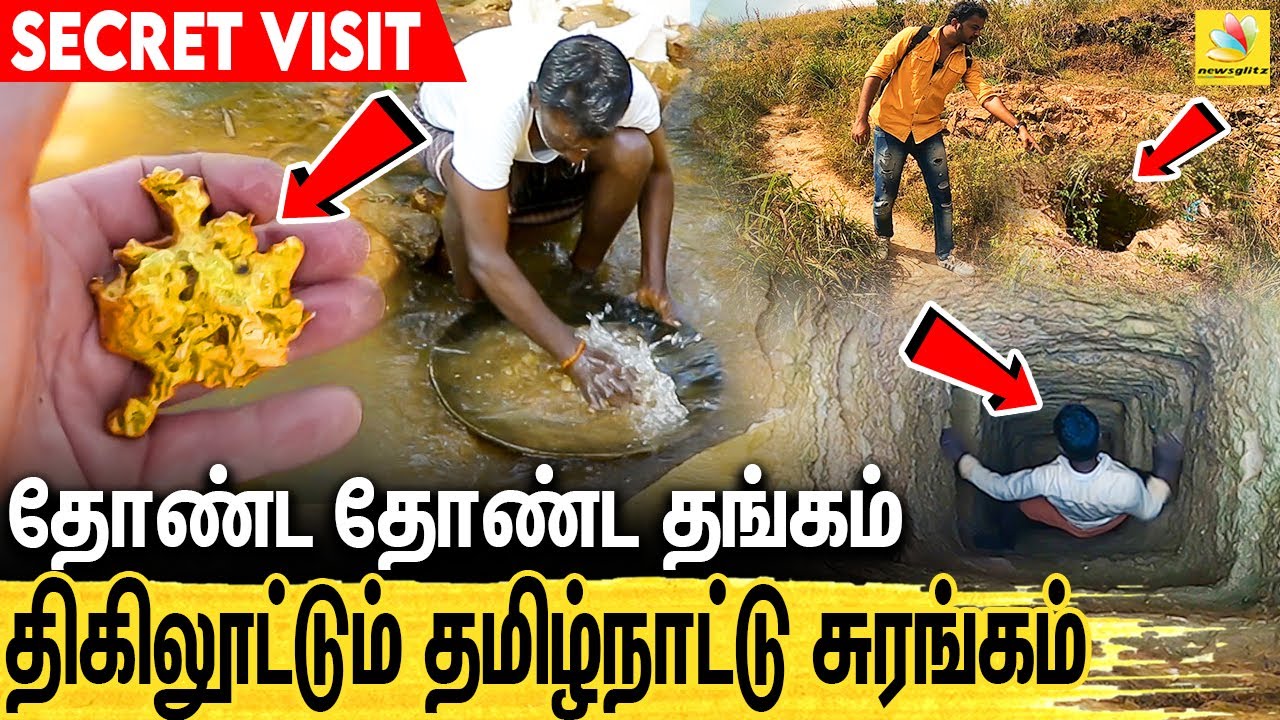 தமிழகத்தில் நடக்கும் தங்க சுரங்க வேட்டை : The Clandestine Gold Diggers of Nilgiris | Secret Visit
