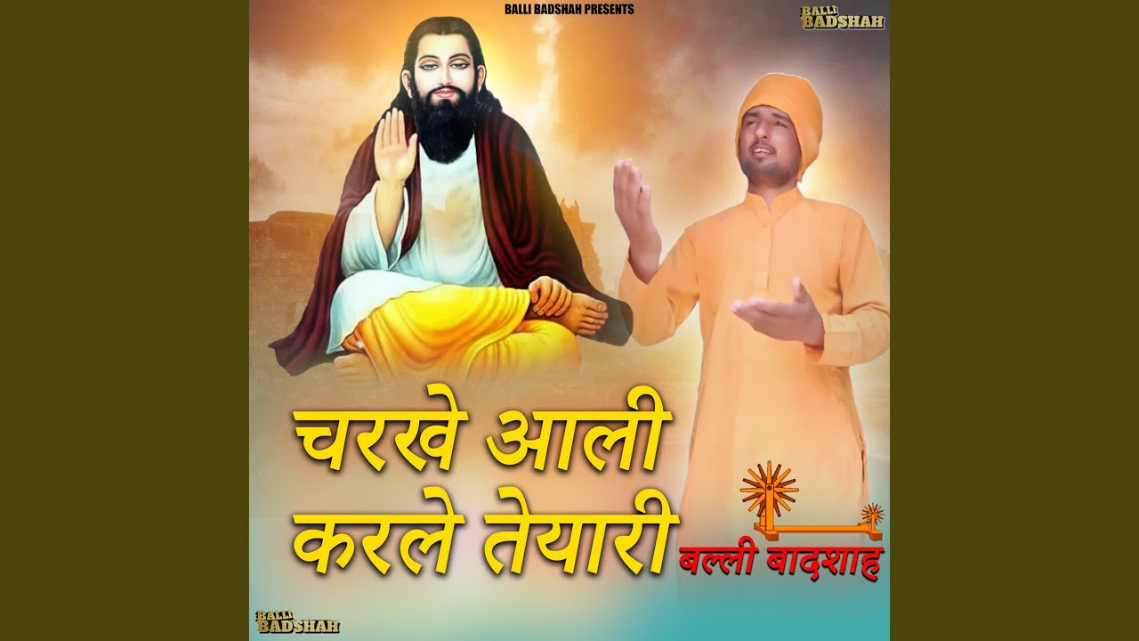 Charkhe Aali Karale Taiyari